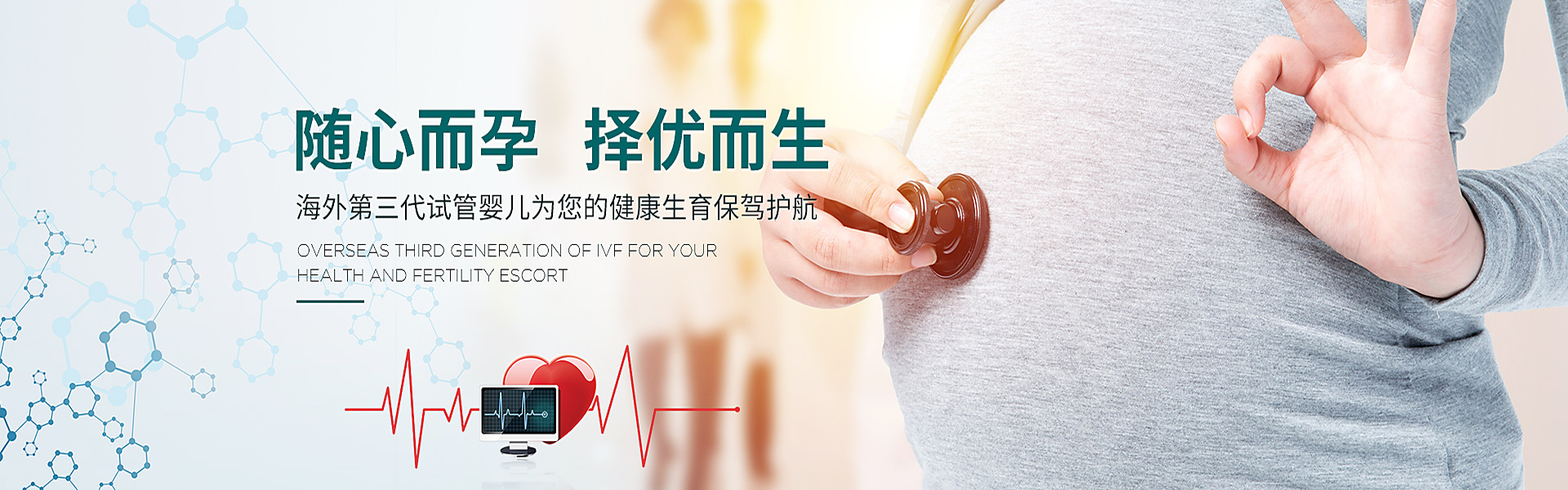 海口助孕轮播图